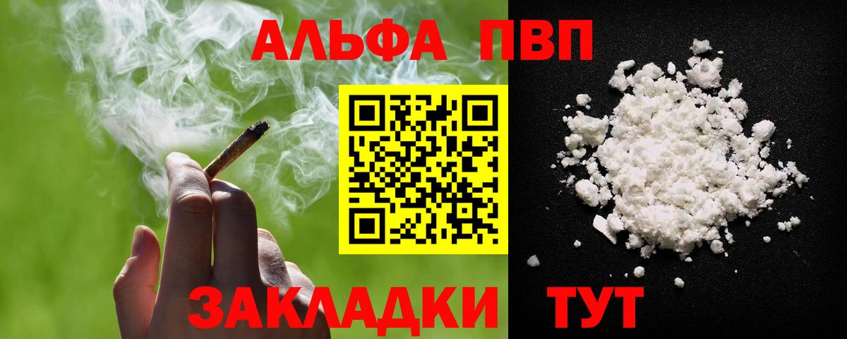 APVP крисы CK Воркута
