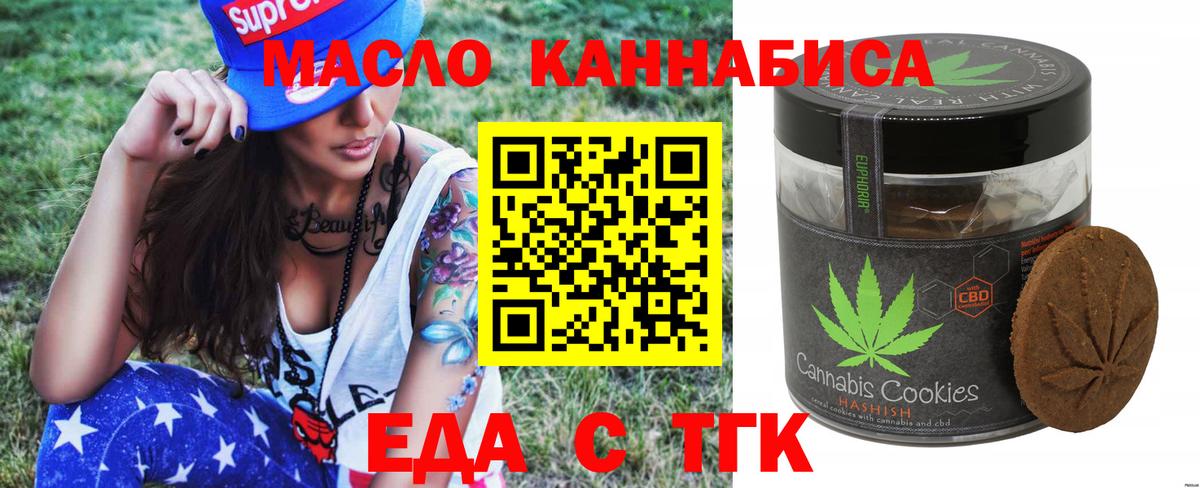 Печенье с ТГК конопля  Вход с VPN  Воркута 