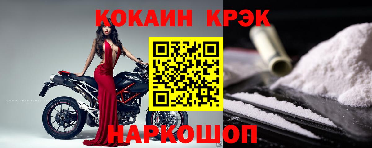 КОКАИН VHQ Воркута