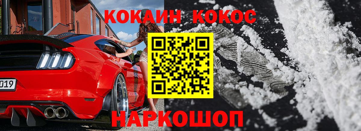 Кокаин  ГАШ  Марихуана  МДМА  Метадон  Воркута  Мефедрон кристаллы  Вход с VPN 