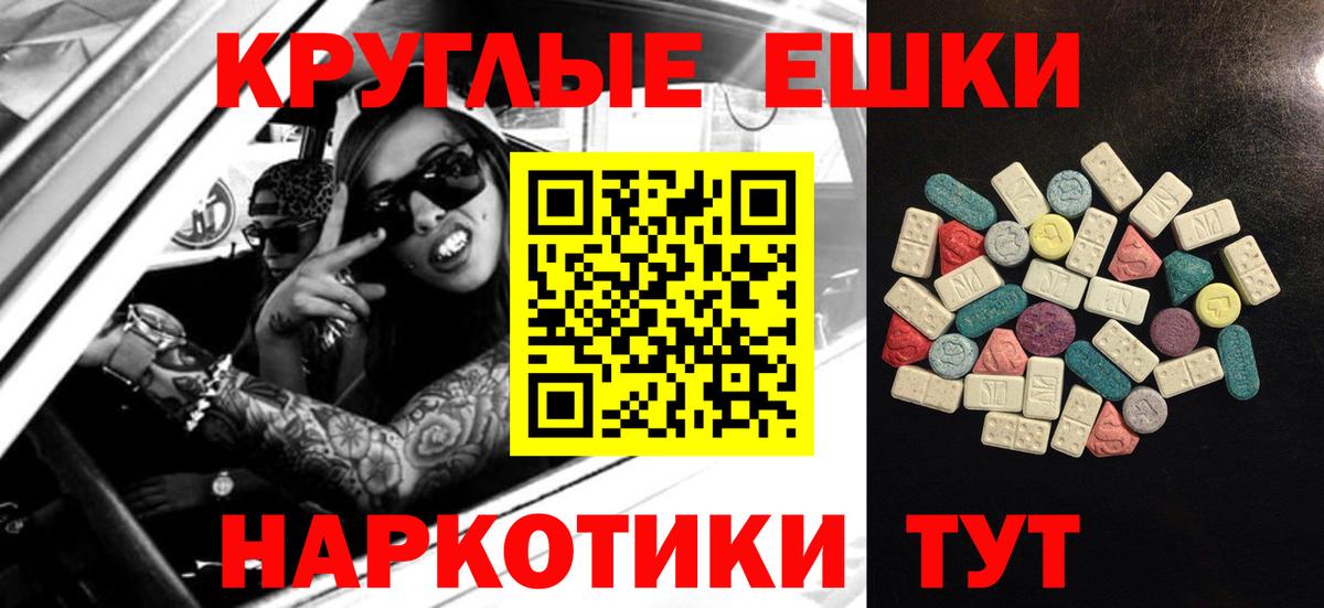 Экстази 250 мг Воркута