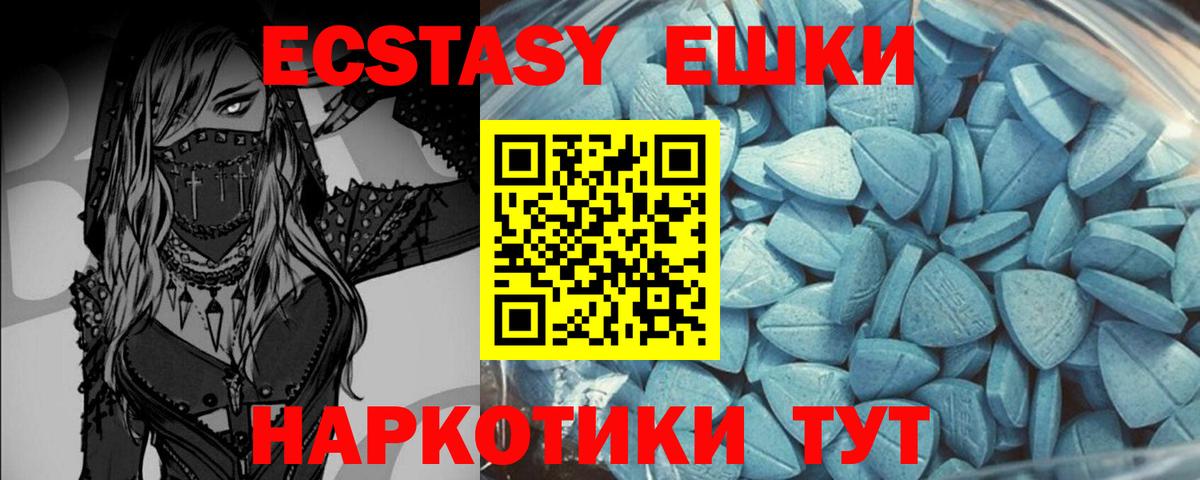Воркута  ЭКСТАЗИ Punisher  Экстази  Вход с VPN  Ecstasy 280 MDMA 