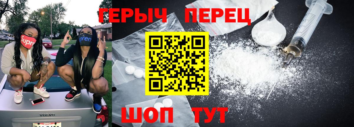 ГЕРОИН хмурый Воркута