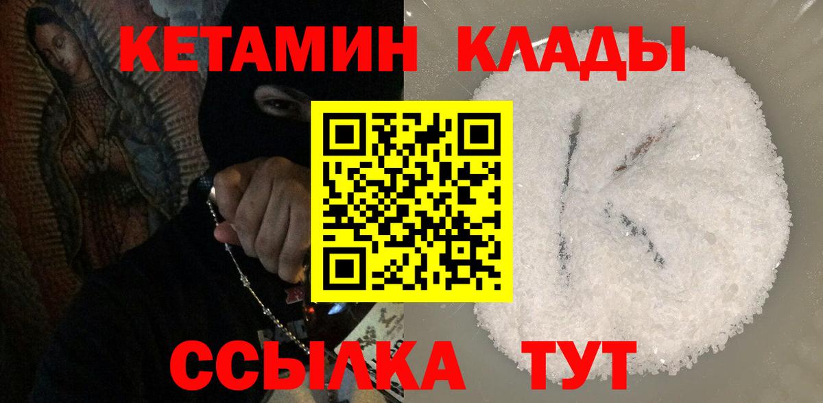 КЕТАМИН ketamine Воркута