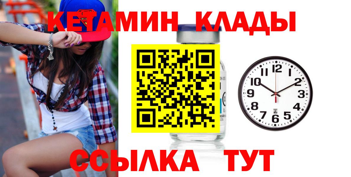 Воркута  КЕТАМИН VHQ  Вход с VPN 