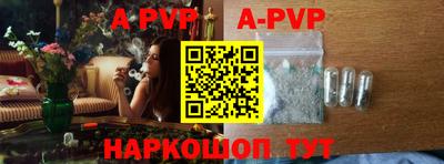 ALPHA PVP Аргун