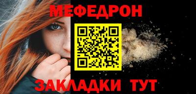 мефедрон VHQ Апрелевка