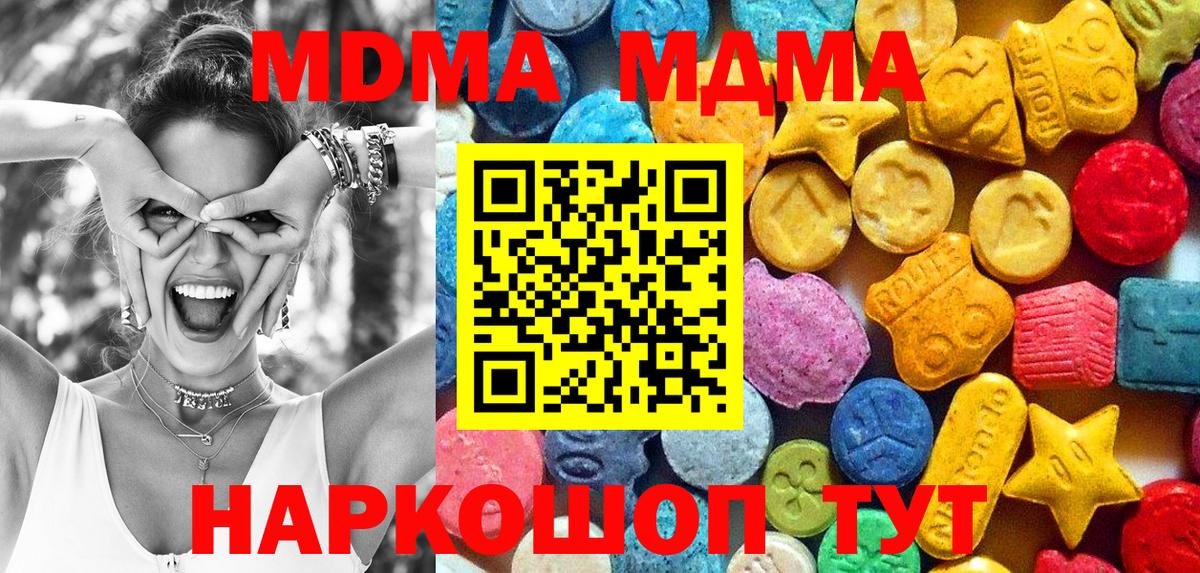 МДМА crystal Воркута