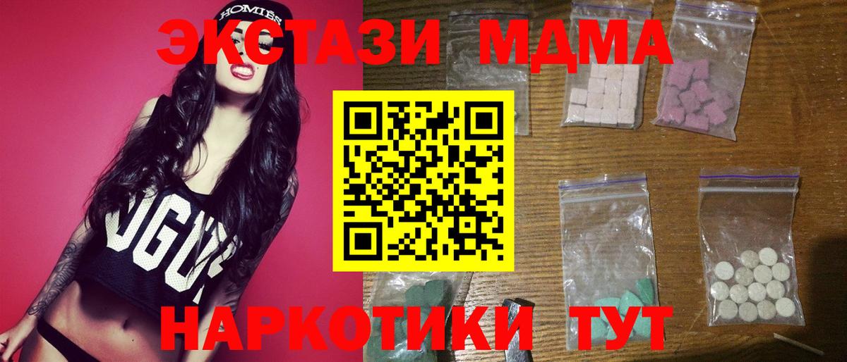 Воркута  МДМА crystal  Вход с VPN 