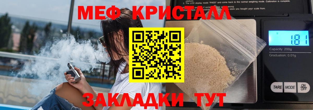МЕФ кристаллы Воркута