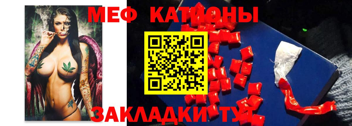 МЕФ  Мефедрон кристаллы  Вход с VPN  Воркута 