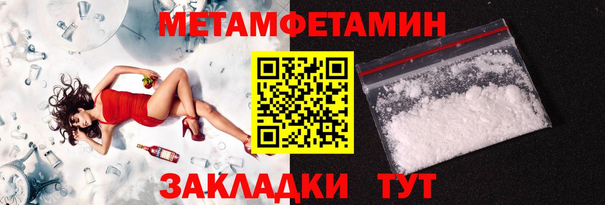 Метамфетамин кристалл  Вход с VPN  Воркута  Метамфетамин кристалл 