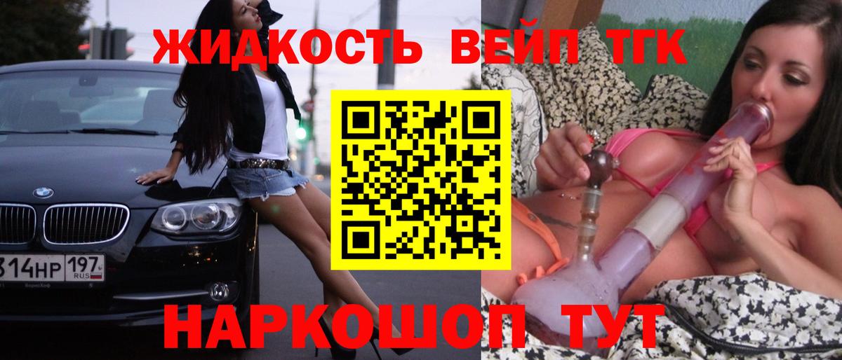 Дистиллят ТГК гашишное масло Воркута