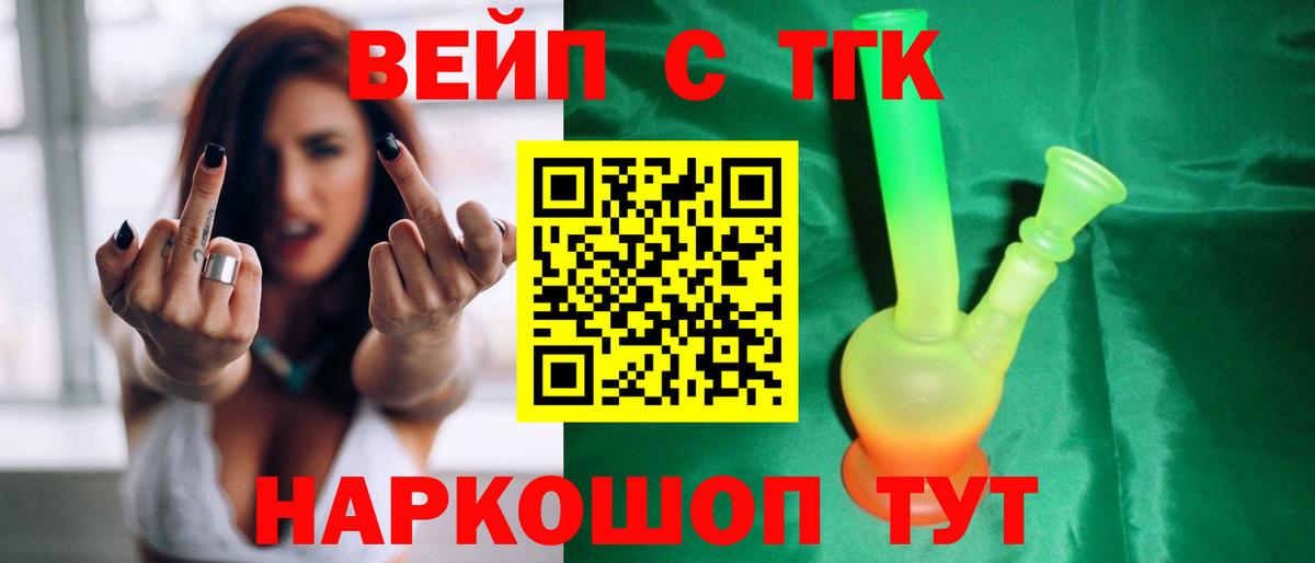 Дистиллят ТГК концентрат  Вход с VPN  Дистиллят ТГК вейп с тгк  Воркута 
